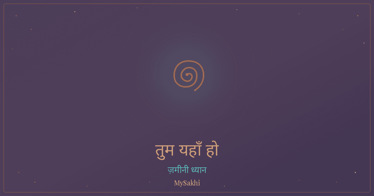 दिवाली की थकान और मेनोपॉज़: सबसे व्यस्त हफ़्ते में 5 मिनट की सांस