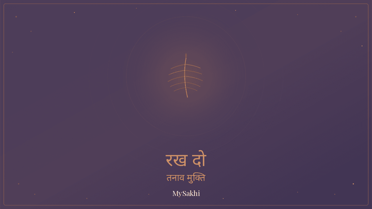 रख दो — बस अभी के लिए — विसर्जन ध्यान