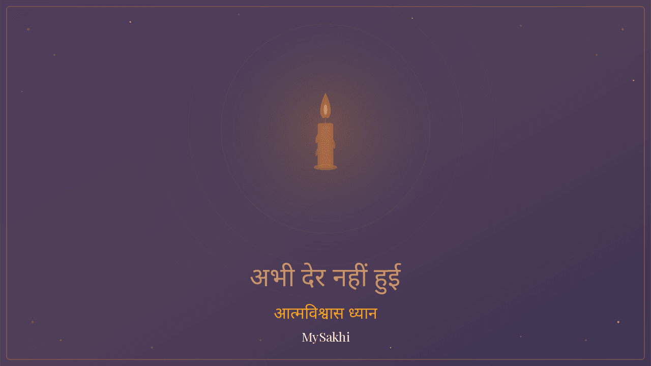 देर नहीं हुई है — ऊर्जा नवीनीकरण