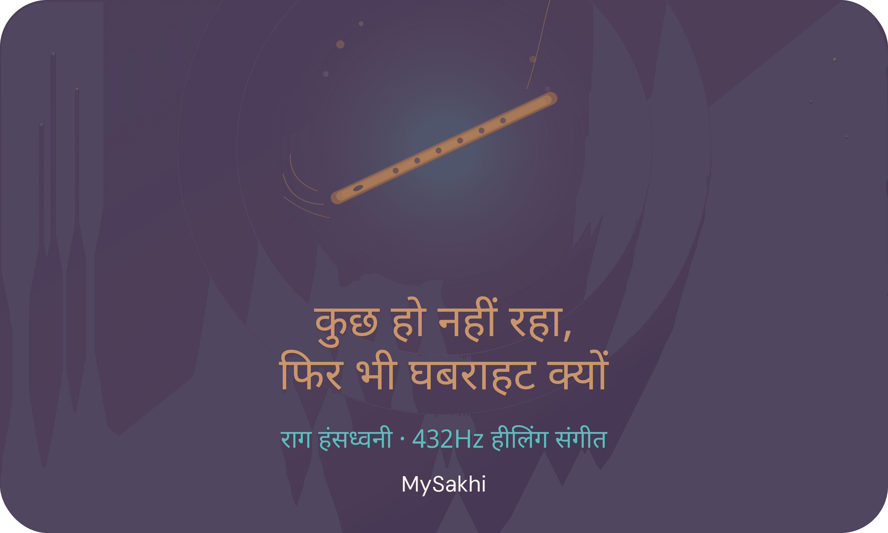 Breathe. The Flute Remembers.