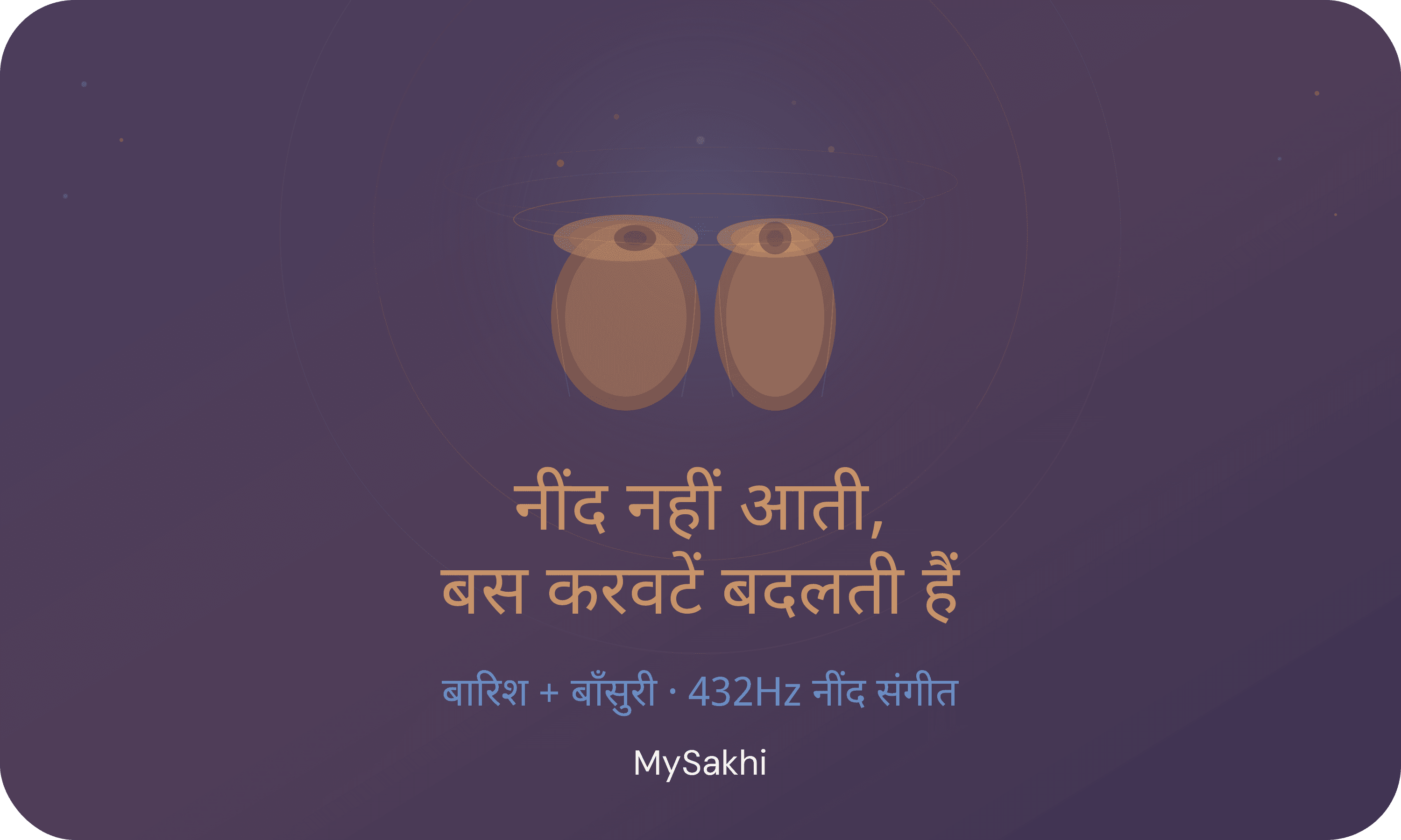 Rain On An Empty Veranda.