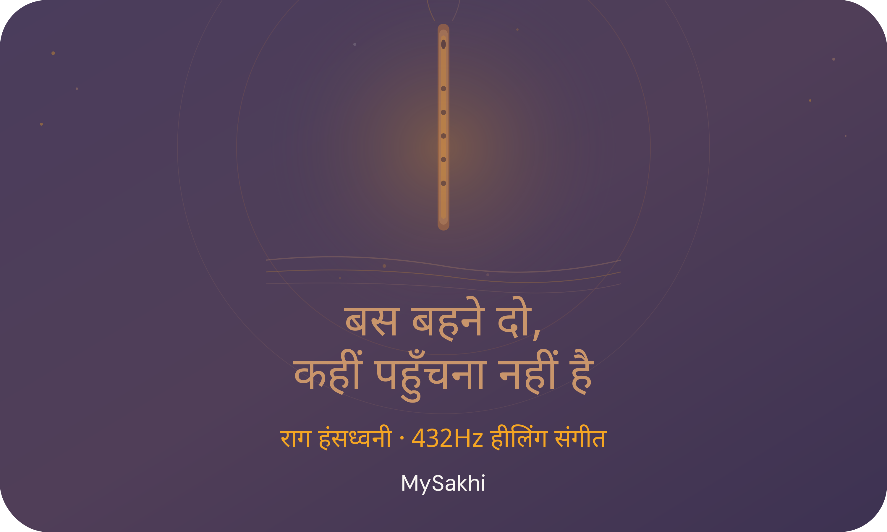 A River Runs Through You.