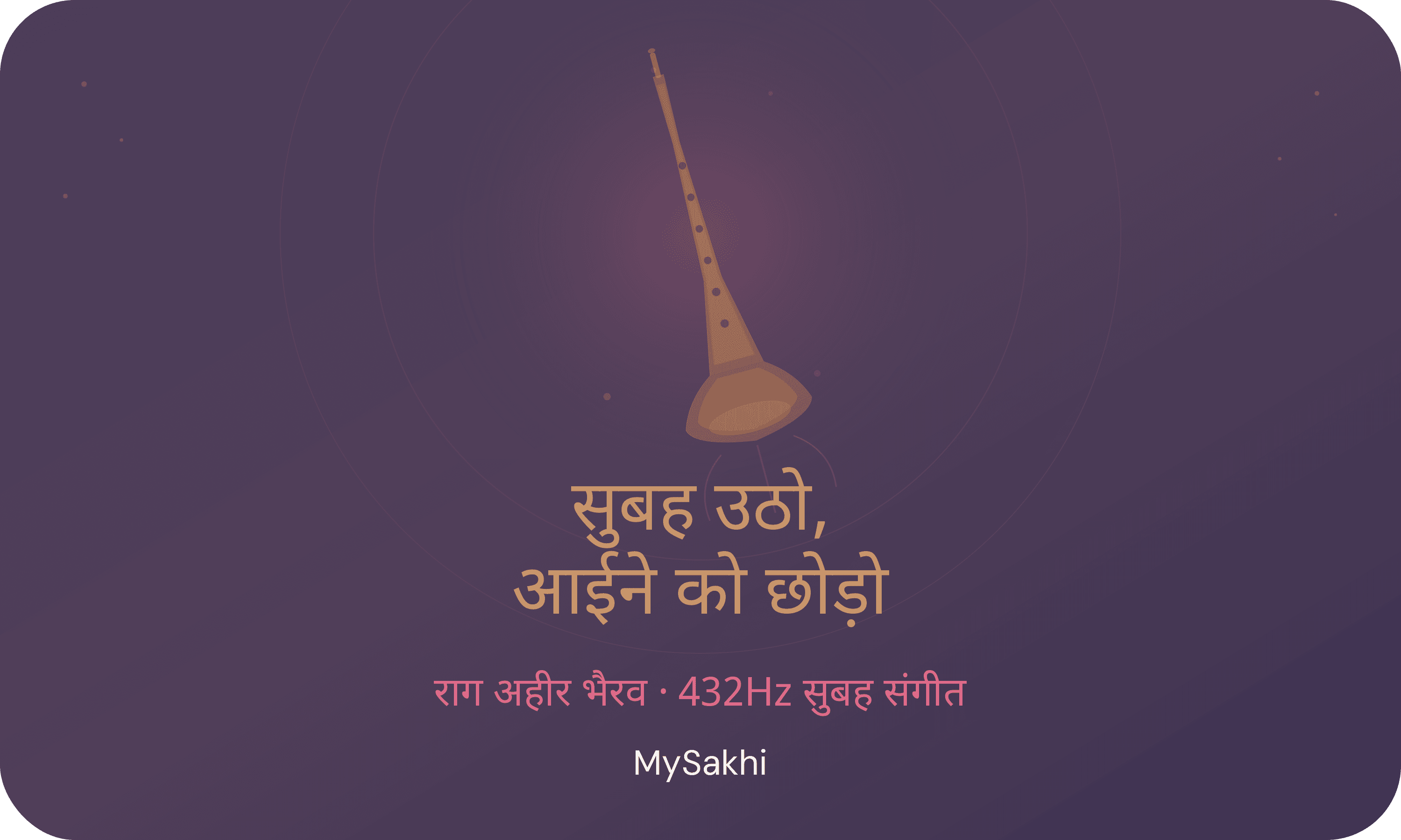 Dawn Breaks Before You're Ready.