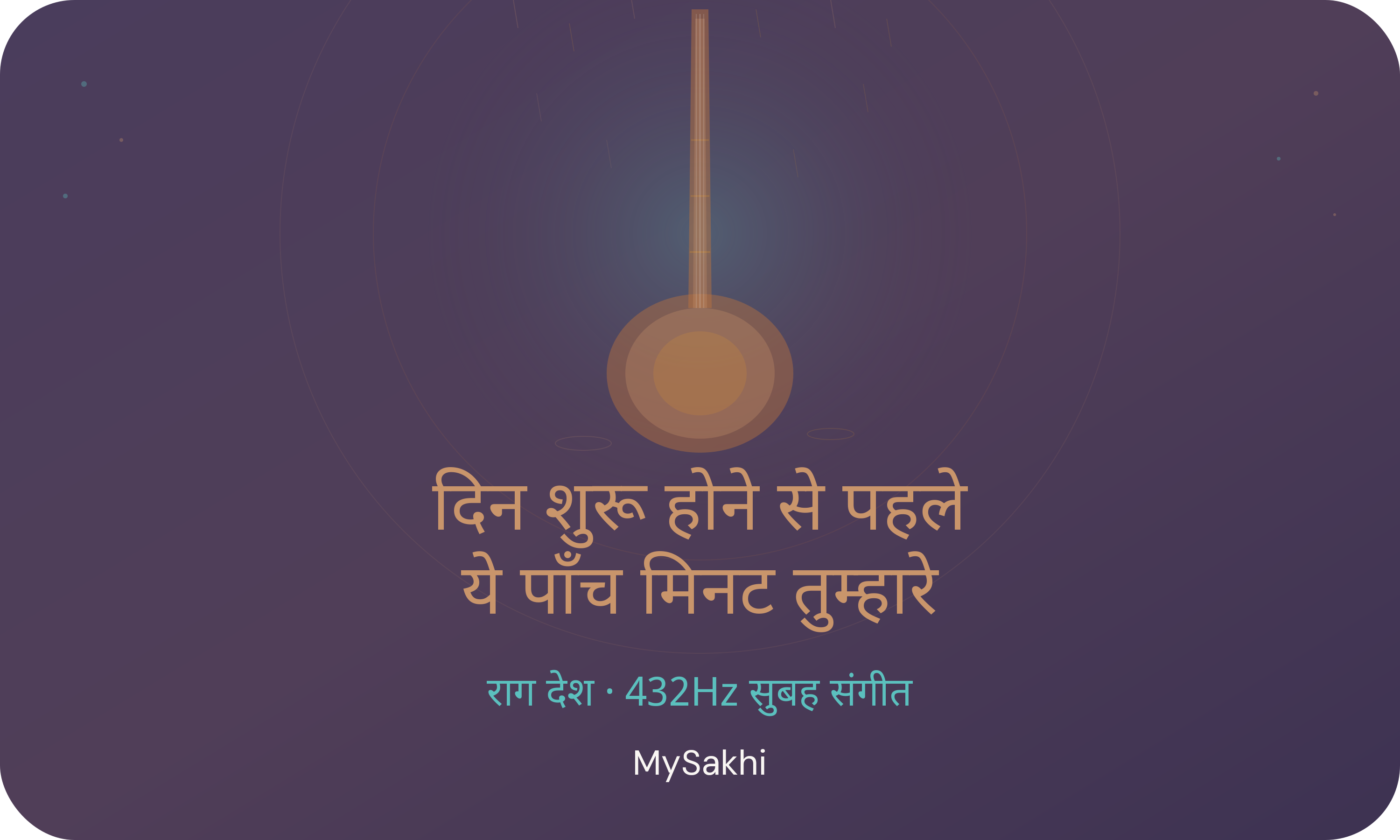 Monsoons Clean More Than Dust.