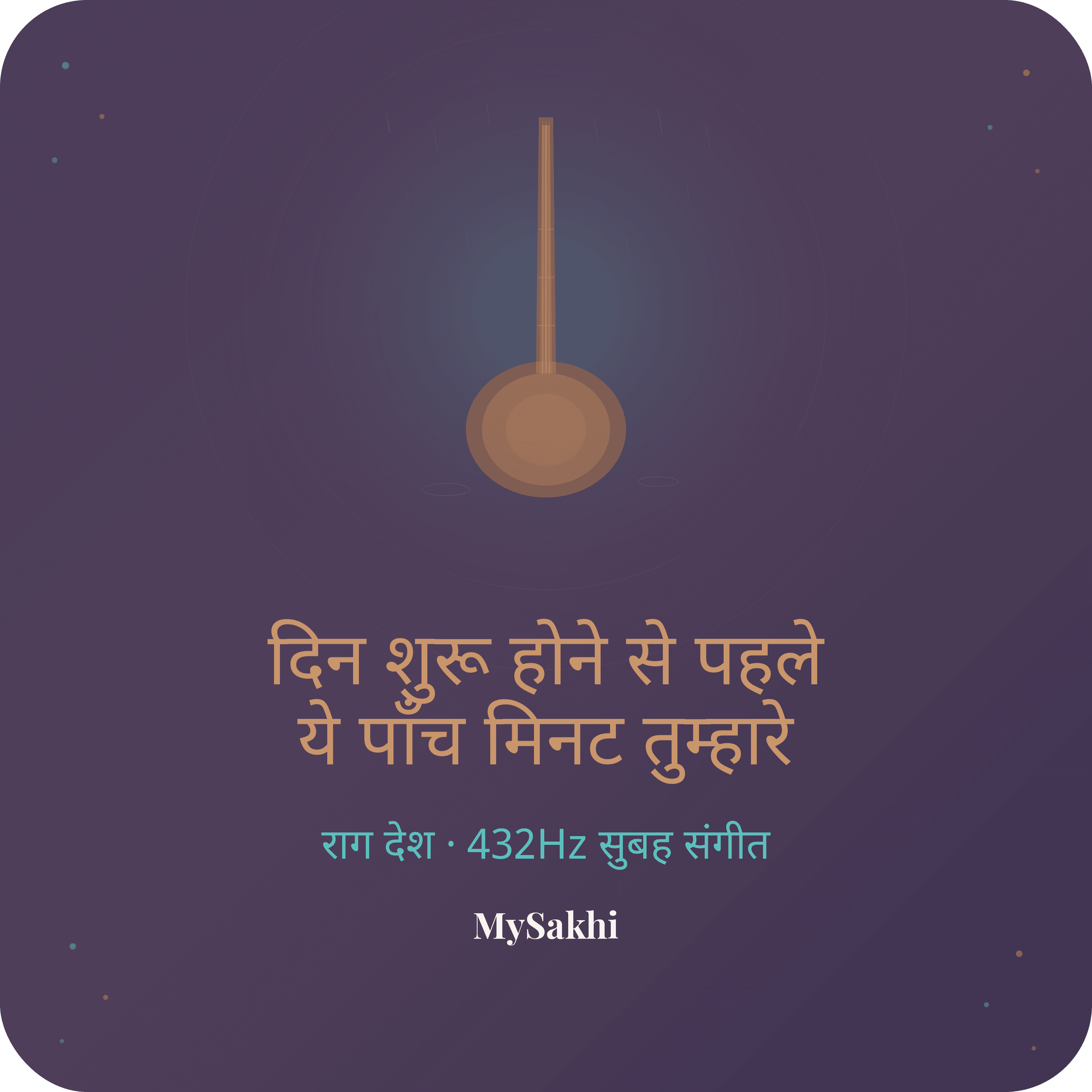 Monsoons Clean More Than Dust.
