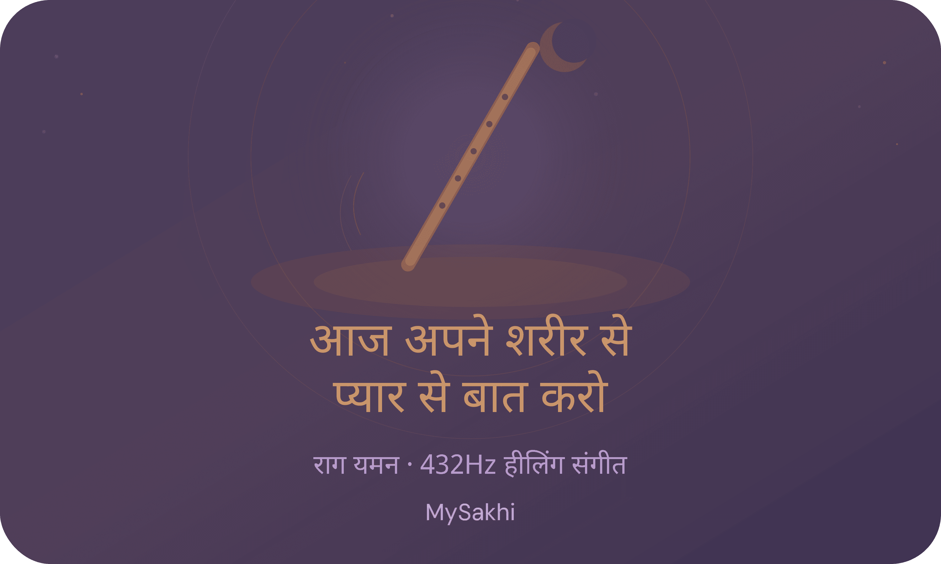 The Flute Plays At Dusk.