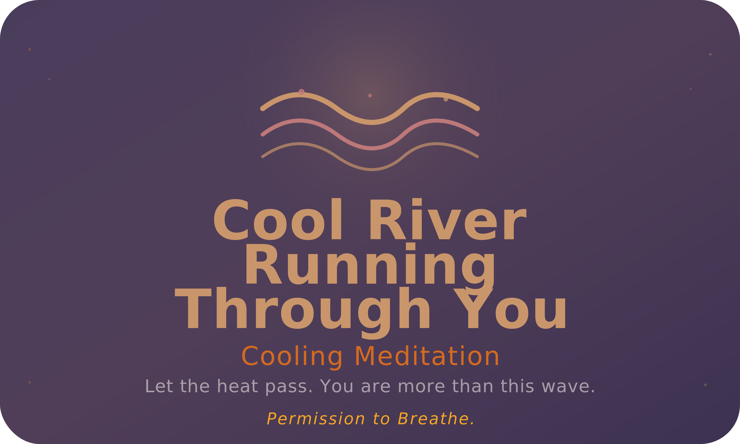 तुम्हारे भीतर बहती ठंडी नदी